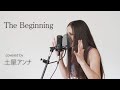 【covered by 土屋アンナ】The Beginning