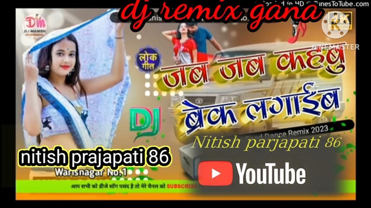 Dj remix gana nitish prajapati 86 ️ YouTube