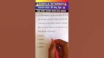 Simple Interest #shorts #ssc #sscchsl ##ctet #uptet #shortsfeed #youtubeshort #short