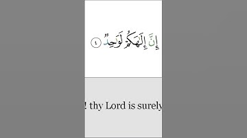 إن إلهكم لواحد)) #محمودخليل #عبدالباسط #daaraalguran #daaralecoran #lecoranalkarim #القارئ #surah