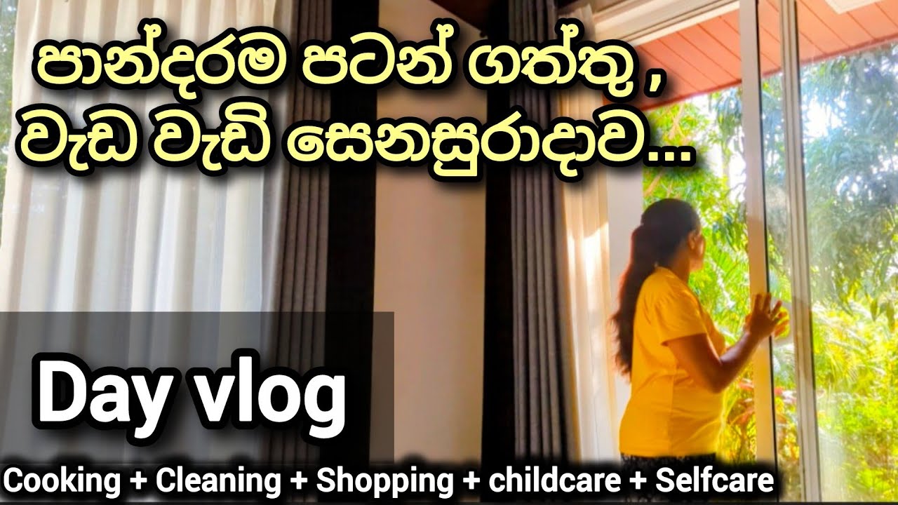 පාන්දර 5.00 ට පටන් ගත්තු...කලබල දවස ගෙවුණු හැටි❤️Busy day of Srilankan mom❤️#productiveday 