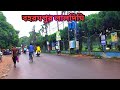 Berhampore laldighi  murshidabad the world vlog ezaz