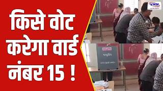 Vadodara Local Body Election 2026 Voting: Ashish Joshi casts his vote with his family | VNM TV screenshot 4