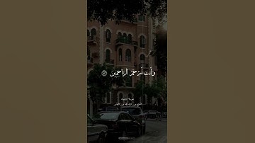 تلاوة هادئة تريح الأعصاب😴🎧 | القاريء عبد الباسط عبد الصمد- سورة الأنبياء ✨🌥️" #القرآن_الكريم #القرآن