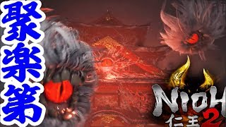 #9【仁王2 】酒呑童子 長髪姫  平等院　聚楽第　諦めない女が実況中！ 【Nioh2/Live】