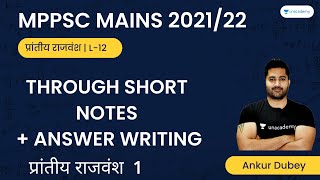 MPPSC MAINS 2021/22 THROUGH SHORT NOTES + ANSWER WRITING | प्रांतीय राजवंश - 1 | L-12 | Ankur Dubey