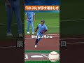 【怪物】岡本和真が球団50年で2人目の大偉業達成 #mlb #野球