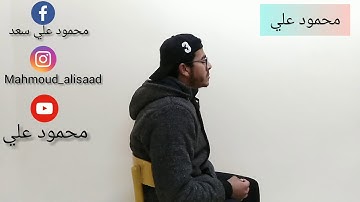 ما تيسر من سورة هود |  تلاوة نادية خاشعة |  محمود علي