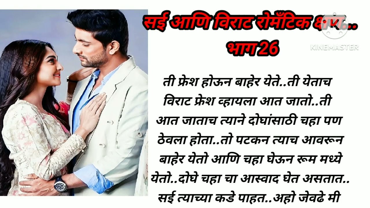 रेशमी धागा प्रेमाचा भाग 26 मराठीकथा|प्रेमकथा|Marathistory|Lovestory|storytelling@lifemarathistories