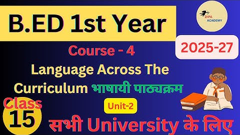 🔥B.ED 1st Year | Language Across The Curriculum Linguistic or Language Curriculum by Dipa Chaudhary