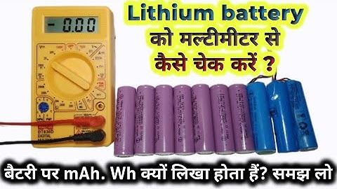 Multimeter se lithium Battery Kaise Check Kare | How to Check lithium Battery with Multimeter