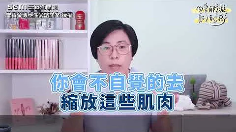 做愛突然軟掉?!男人不舉/陽痿竟然是這個壞習慣害的！硬不起來/不持久又做這件事，小心讓你軟得更快?!｜曾寶瑩博士｜健康知識 都在 祝你健康 - 天天要聞