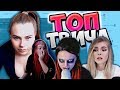 Вика Картер смотрит: Топ Моменты c Twitch | Ой, НАГНУЛАСЬ... 😏 | ГУСЬ на Стриме | Папич в Хорроре