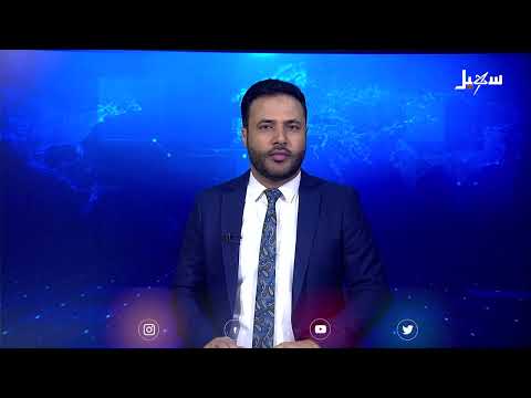 نشرة الأخبار الرابعة مساءً 3-2-2025