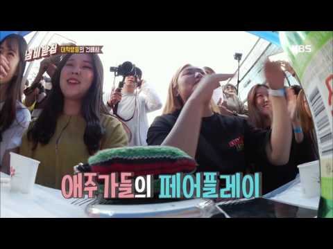 냄비받침 - 축제의 젊은 기운 뿜뿜! 안재욱 합석하자마자 ‘원샷’!. 20170613