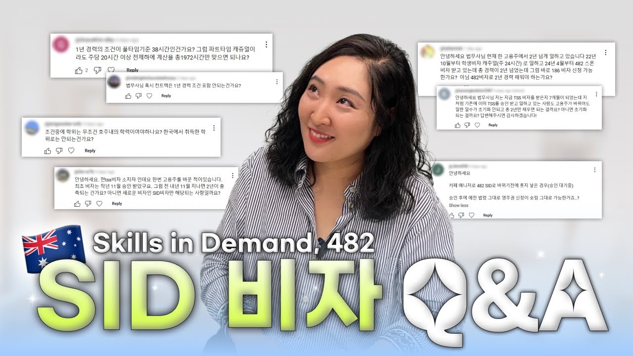 파트타임, 캐주얼 경력 인정? • 기존 482 비자 소지자도 고용주 변경하고 경력 인정 가능한가요? | 깔끔 정리 SID 비자 Q&A