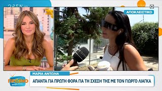 Μαρία Αντωνά: Απαντά για πρώτη φορά για τη σχέση της με τον Γιώργο Λιάγκα | OPEN TV