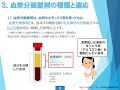 輸血および血漿分画製剤の使用について【国立がん研究センター中央病院】