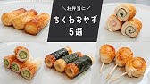 お弁当の小技 もう失敗しないきれいな花ハムの作り方how To Make Flower Ham Youtube