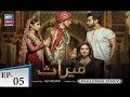 Watch Meraas Episode 05 - ARY Zindagi Drama Online In HD