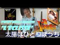 ベンチャーズ Alain Delon 太陽はひとりぼっち  Twist Degli Amanti "L'Eclisse" (cover) young guitarist Mina Pang #千齡