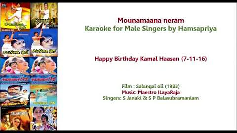 Mounamaana Neram  Karaoke with Lyrics for Male Singers by HamsaPriya (7-11-16)