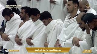 15th Feb 2026 Makkah 'Isha Sheikh Dosary