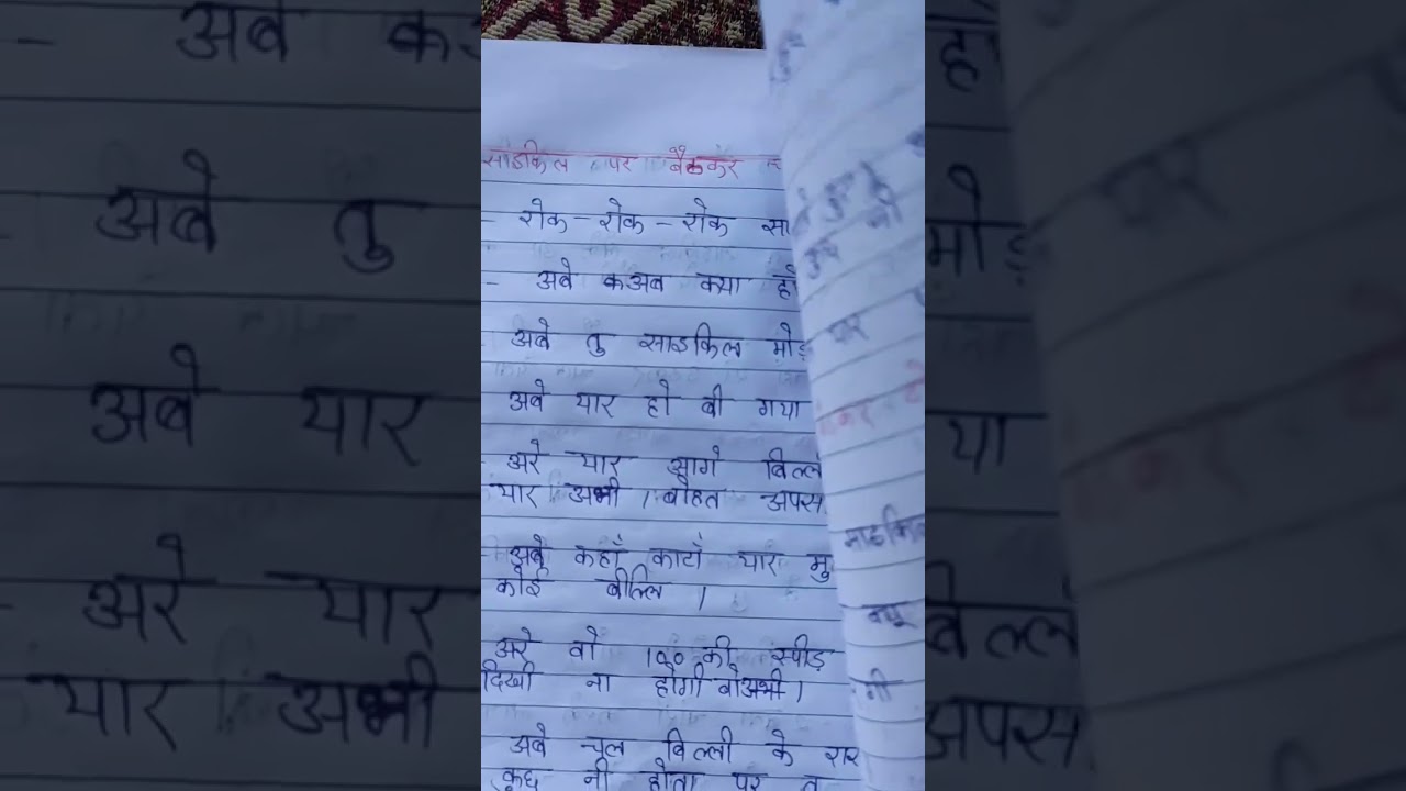 comedy script //comedy script in hindi //funny scripts // Full comedy video script