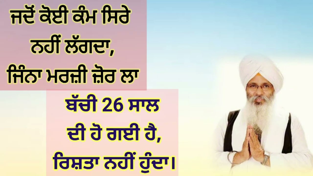 Jado koi kaam na banne