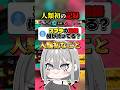 【人類初】誰にも予想できないことを果たしました #shorts #スプラトゥーン3 #splatoon3 #ゲーム実況 #vtuber