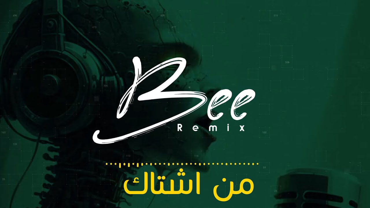 BEE REMIX 2024 | ريمكس من اشتاك