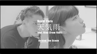 Novel Core / 天気雨 feat. Hina (from FAKY) -Behind The Scenes-