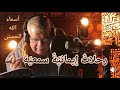 أسماء الله الحسنى دعاء البرنامج 
