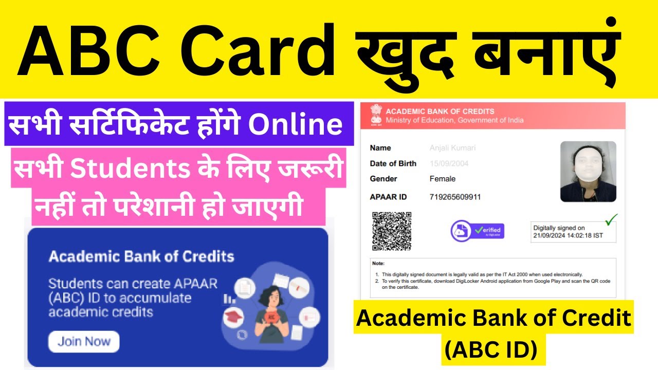 abc-card-khud-kaise-banaye-abc-id-banana-sikhe-how-to-make-abc-card