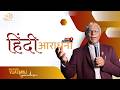 Hindi Service | 05th April, 2025 | Rev. Dr. S. Vijayaraj | Bethel Mumbai
