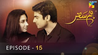 ہم سفر  - Episode 15 - [ HD ] - ( Mahira Khan - Fawad Khan ) screenshot 2