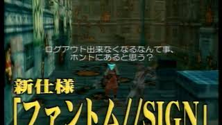 Famous .hack // OUTBREAK Vol. 3 Japanese Trailer Profile