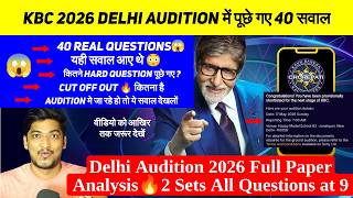 KBC 2026 Delhi Audition Full Paper Analysis | 40 Questions With Answers | 2 Sets Complete 🔥KBC 18