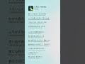 #yoasobi #ハルカ #haruka #lyrics #liriklagu #fyp #music #歌詞動画 #おすすめ #音楽