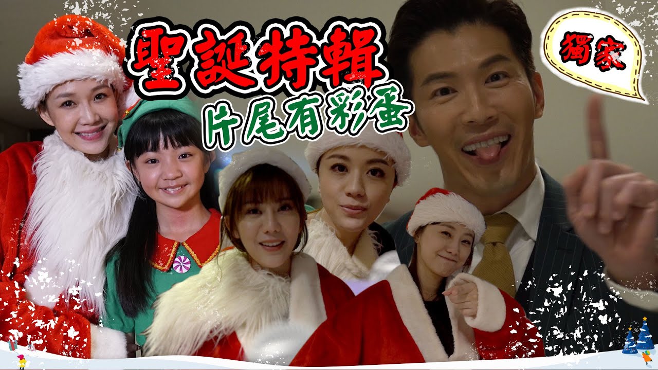 炮仔聲聖誕特輯│婦仇者聯盟集結 天宇Dora有話要說！彩蛋超ㄎㄧㄤ別錯過 ！放炮週記 The Sound Of Happiness│ Vidol.tv