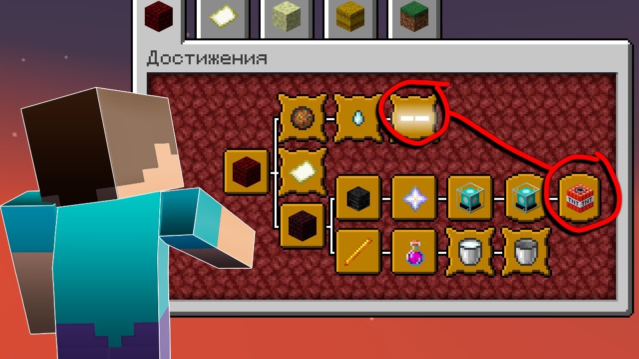 достижения в майнкрафт. ачивка майнкрафт. достажельтя в майнкрафт. 17. все ачивки в майнкрафте.