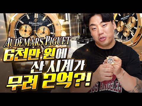 오데마 피게 로얄오크 26331 <strong>로즈골드</strong> 청판 리뷰