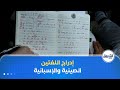 قسنطينة إدراج اللغة الصينية والإسبانية بجامعة الإخوة منتوري