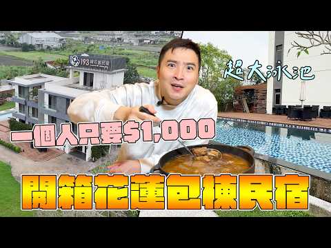 奶很大很可愛一晚27000覺得很讚【谷阿莫Life】296