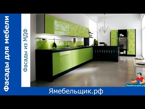 Мебельные фасады МДФ