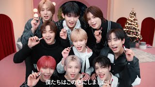 &TEAMがうるつや唇を披露！ホリデーの贈り物に心躍らせる 「マキアージュ」スペシャルキャンペーン「&TEAM with とろける美膜リップで色づくホリデー」