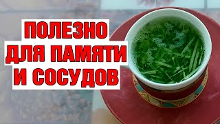 Этот напиток чистит сосуды, сохраняет ясность ума и благотворно влияет на наш кишечник