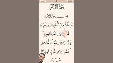surah Falak سورة الفلق ❤️ Egzon ibrahimi remix #surahfalaq