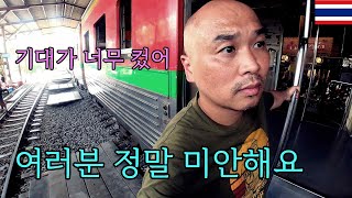 방콕 옆 기찻길매끌렁시장의 진실[TH]