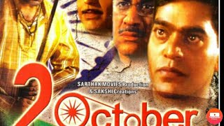 2nd October full movie in HD